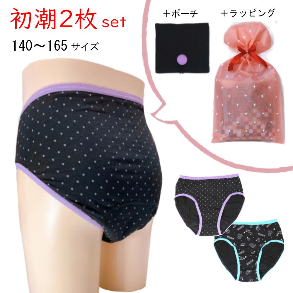 初潮 準備 2枚 セット 生理用ショーツ サニタ...の商品画像