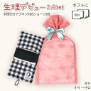 初潮 セット 2枚 初めて の 生理 羽根付き対応 生理用ショーツ 小学生 準備 昼用 サニタリーポーチ サニタリー ポーチ 小学生 ハンカチ ジュニア 生理用品 サニタリー ショーツ パンツ バレない ナプキン おしゃれ プレゼント ケース 中学生 下着 女の子 140 150 160