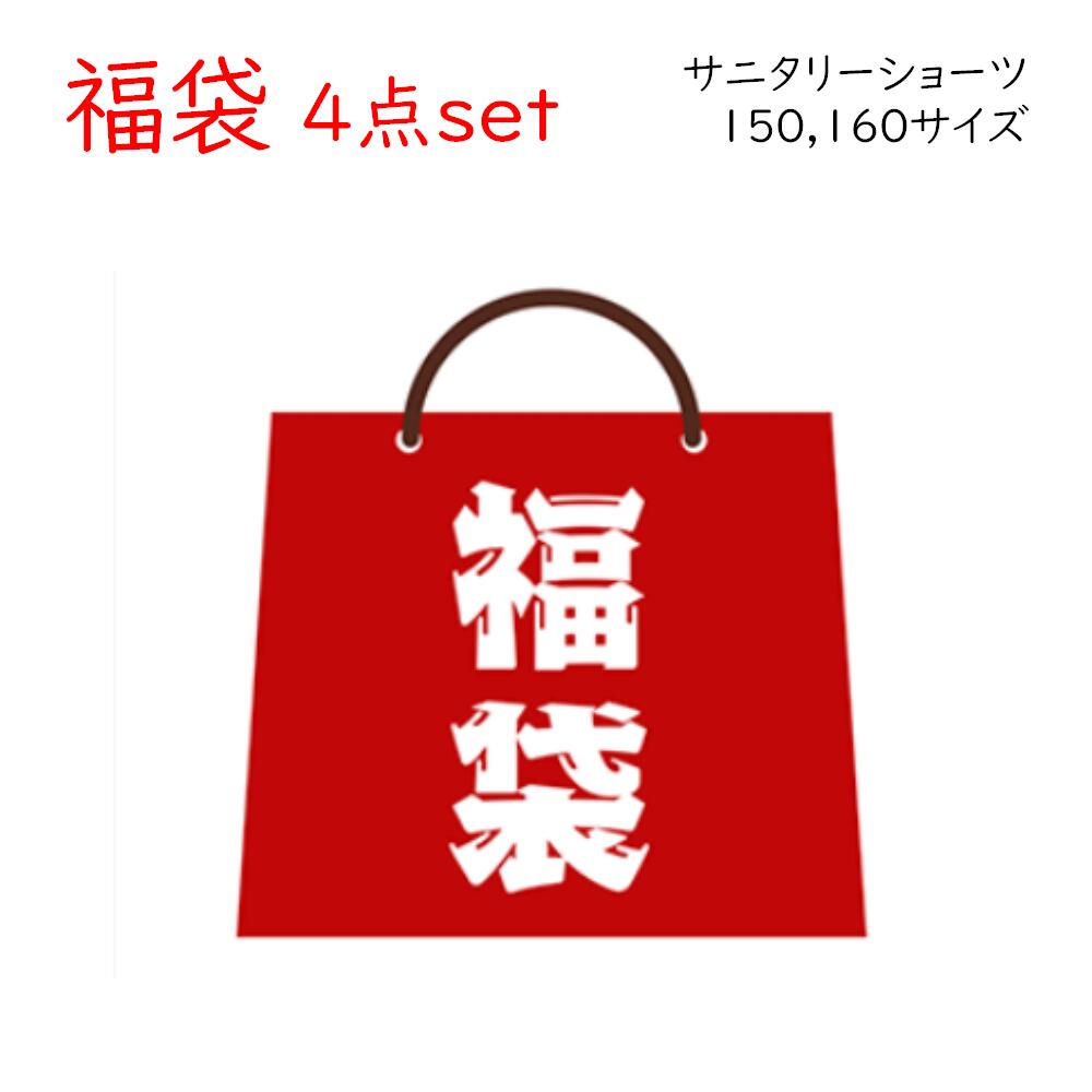 関連商品はこちら【クーポン付】サニタリー ポーチ 小学...1,290円～1,290円サニタリー オーバーパンツ スパッツ 1...990円～1,930円サニタリーショーツ ジュニア 2枚セット...1,770円～1,770円【クーポンあり...