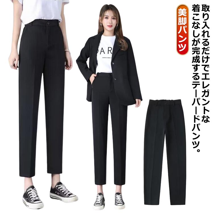 きれいめパンツ ストレッチ 細見え 大きいサイズ ロング 美脚 送料無料 低身長 高身 ウエストゴム タック ポケット付き ストレッチパンツ レディース きれいめ オフィス 無地 シンプル テーパードパンツ
