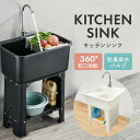 流し台 キッチンシンク ガーデンシンク 防水 防湿 蛇口 360度 回転 大容量 収納 (黒) キッチン シンク 屋外用 おしゃれ アウトドア ガーデン 庭 屋...