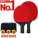 フ 練習用 ラバー張り 子供 大人 セット テープ マン カット 両面 ペン ケース カーボン シェーク 中級者 初心者 ラケット 卓球