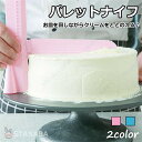 手作りお 手作りケーキ デザイン 製菓調理道具 刃幅30×160mm&30x205mm 道具 焼型 お菓子作り 製菓道具 調整可能 プラスチック