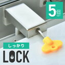 ストッパー 子供 赤ちゃん 転落防止 防犯 鍵付き 賃貸 上枠 下枠 サッシ 窓用 防犯ロック 補助錠 補助鍵 工事不要 5個セット(3)
