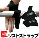 黒 筋トレ トレーニング 筋力トレーニング リスティング ストラップ ウエイトトレーニング ベンチプレス 握力補助 パワーグリップ