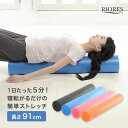 ストレッチ用 ポール エクササイズ ダイエット リセット 体幹 ストレッチ 対応 ダイエット器具
