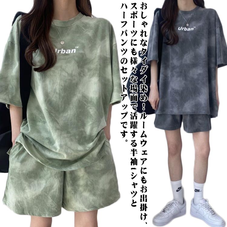 ルームウェア 薄手 ショートパンツ ジャージ 夏 ハーフパンツ 半袖Tシャツ 上下セット 半袖 レディース セットアップ スウェット