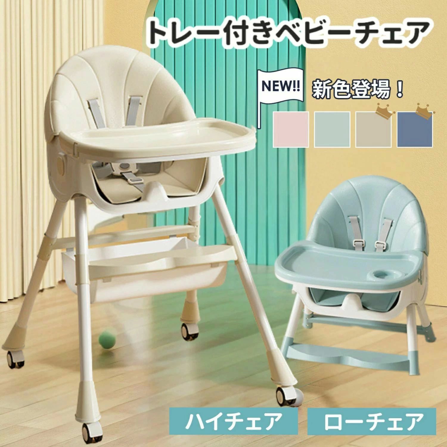 テー クッション 立ち上がり防止 テーブル ロー 持ち運び 2way 椅子 高さ調節 ハイローチェア ローチェア ハイチェア 折りたたみ