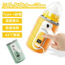 42℃恒温 車内適用 ミルク保温ケース USB給電 急速加熱(4)