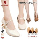 ラテンシューズ ジャズダンス 靴 ステージシューズ サルサ ラテン フィットネス レディース カジュアル 女性用 ステージ用 室内用 練習用 ダンス用品 安定感...