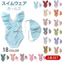 女の子 キッズ水着 子供水着 ガールズ水着 子供服 2点セット 水遊び ビキニ タンキニ スイムウェア スイムキャップ ロンパース ベビースイミング かわいい ...