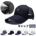 メンズ レディース メッシュ つば広帽 つば広キャップ サンバイザー 夏 大きいサイズ UVカット メッシュ 日よけ帽子 男女兼用 登山 ゴルフ 釣り アウトド...