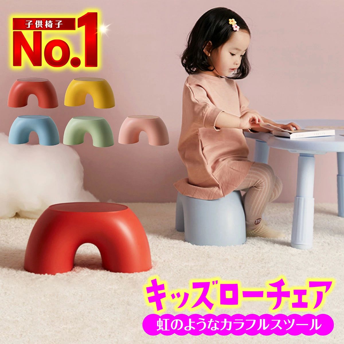 こどもいす 子供イス 子供いす ベビーチェア 4歳 3歳 小学生 おしゃれ ダイニング 子ども椅子 ローチェア 子供椅子 ロータイプ
