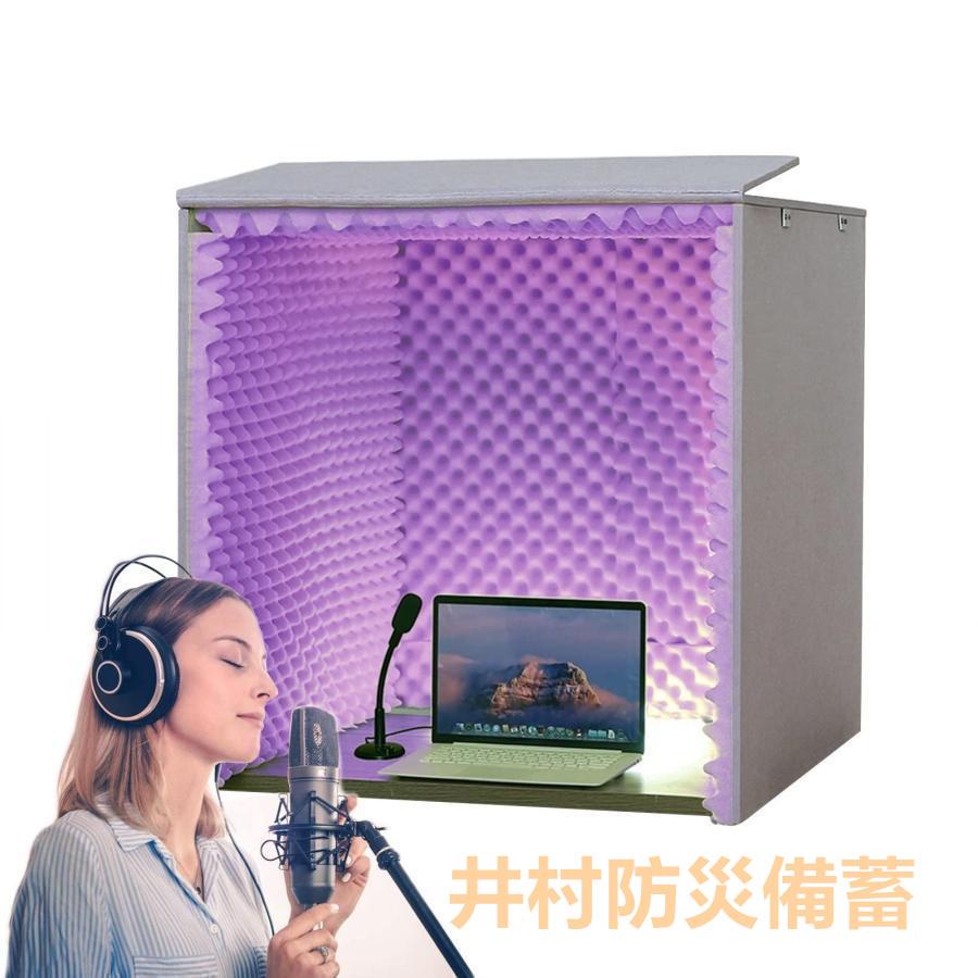 楽天市場】簡易 防音室(日用品雑貨・文房具・手芸)の通販 楽天市場】簡易 防音室(日用品雑貨・文房具・手芸)の通販