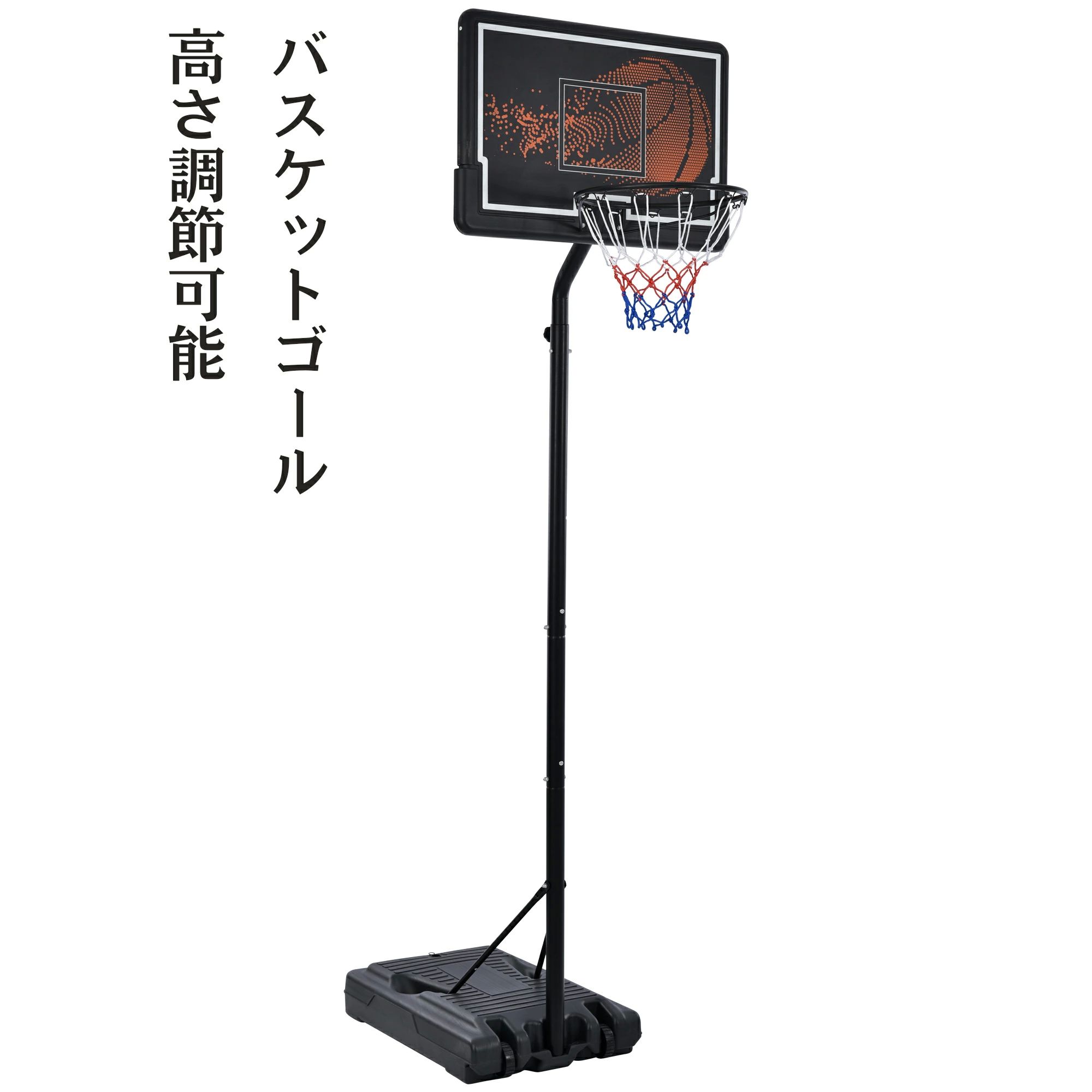 ミニバス リング バックボード ゴールネット 工具付き 移動可 210-305cm 6段階高さ調節 対応 屋外用 一般用 公式&ミニバス
