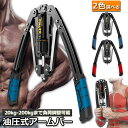 調整可能 10~200kg 筋肉トレーニング 筋トレ 広背筋 上腕二頭筋 腹筋 大胸筋 安全 筋トレグッズ アームレスリング器具 大胸筋トレーニング器具 エキス...