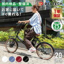 TDN-206【TD】【代引不可】 PELTECH TSマーク 8.0Ah 40km スタンド 6段変速 レディース 折りたたみ自転車 折り畳み アウトドア 軽...