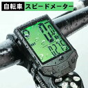 走行距離計 自転車コード表 ワイヤレス 防水 自転車コンピューター発光