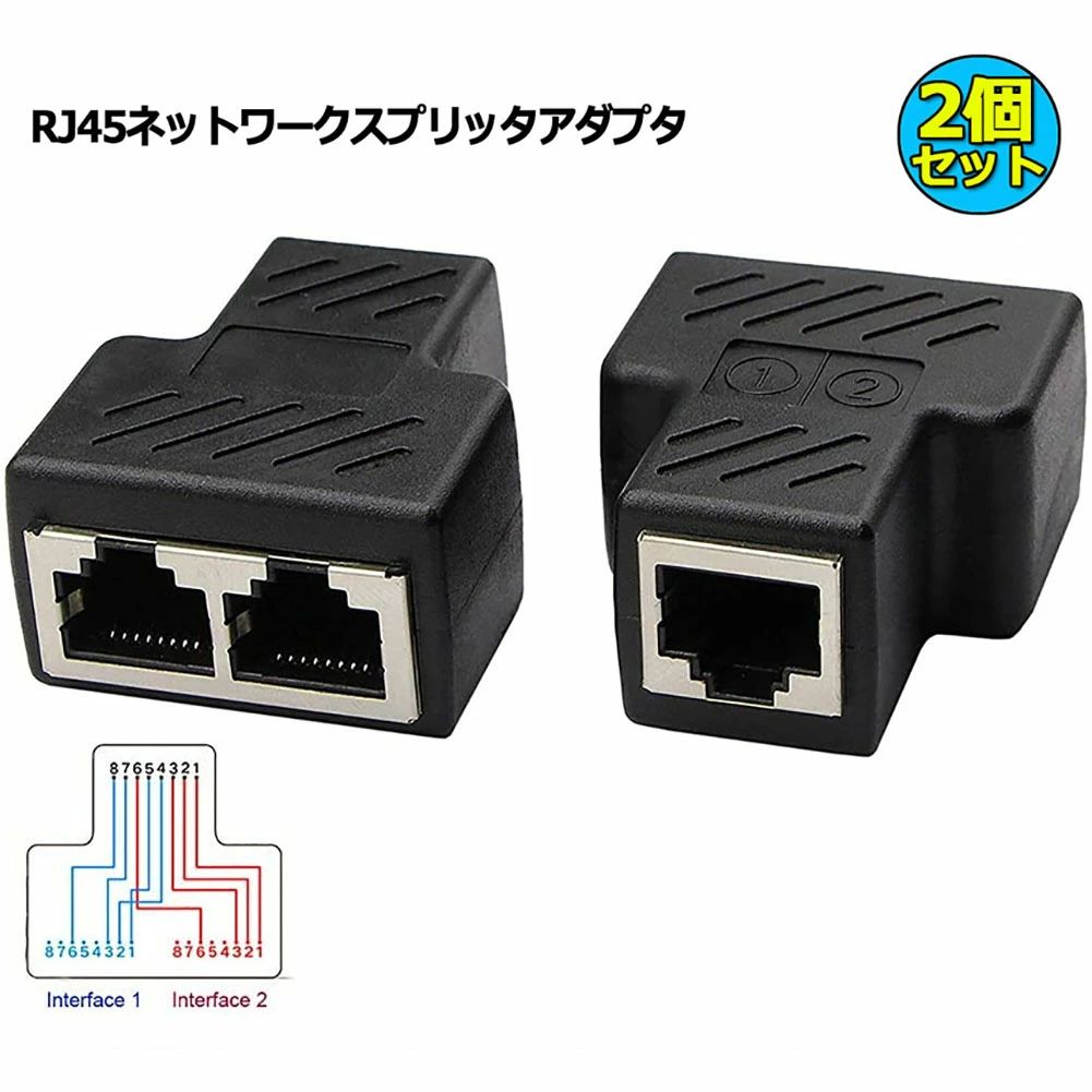 CAT6 / CAT5 アップグレードバージョンネットワークアダプタ1メス-2メス メス-メス 8P8C プラグ タ ギガビット コンパクト 分岐 LANイーサネットソケットコネクタアダプタ 2個セット LANケーブル延長コネクタ