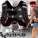 トレー ジャケット 高負荷 フィットネス 通気 加重ベスト 反射テープ ウエイトジャケット 5kg ウェイトベスト パワージャケット