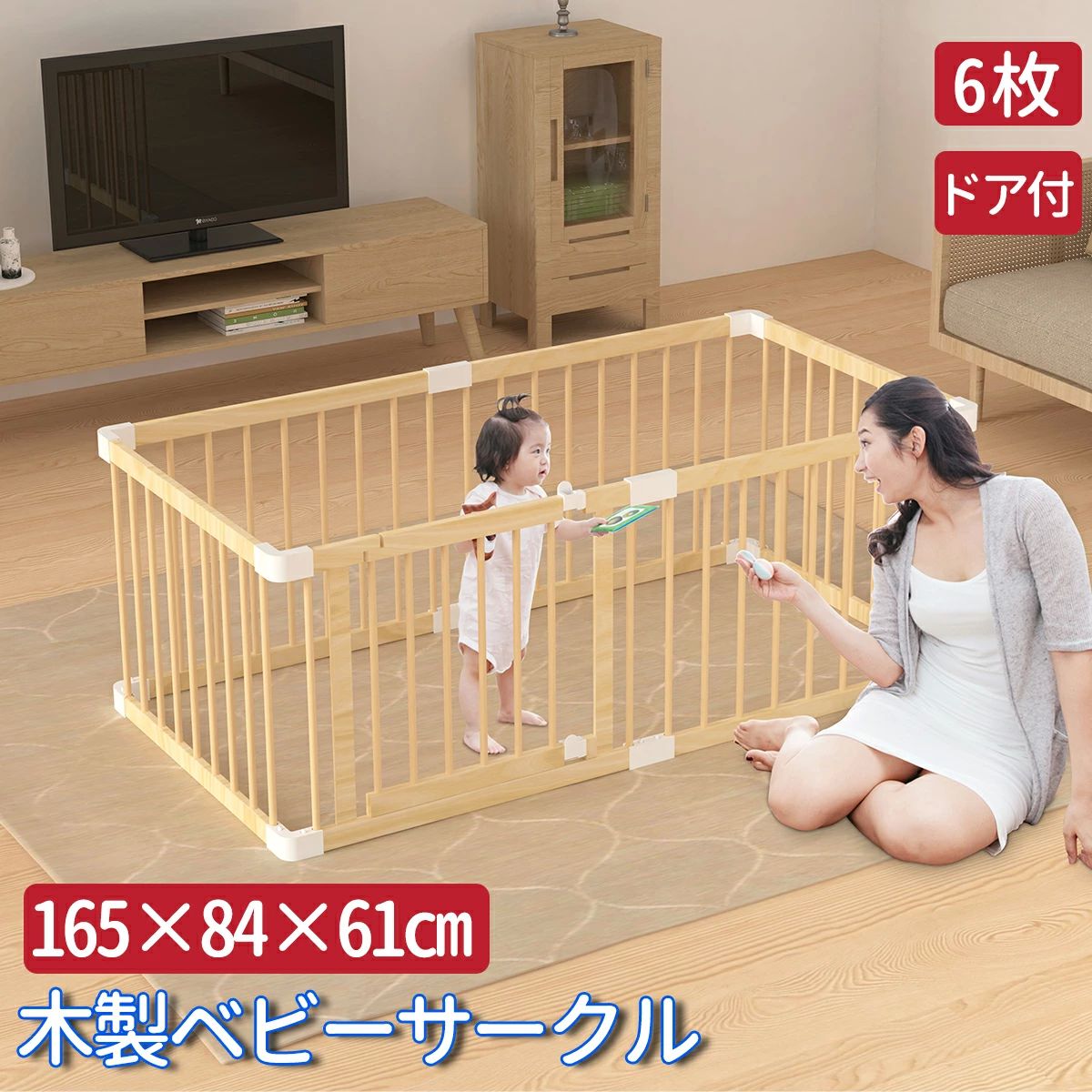 ベビーサー 扉付き 天然木 組立簡単 ドア付き サークル ベビー ハイタイプ 木製ベビーサークル 165cm×84cm ベビーサークル 木製