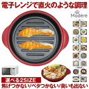 レンジで焼 プロ レシピブック付き 調理器 丸型 レンジグリルパン 浅型 深型 らくらくクック 魚焼き器 焼き魚 調理器 電子レンジ