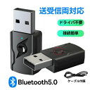 ブルート ネックスピーカー対応 簡単接続 テレビ 2way 1台2役 3.5mm レシーバー トランスミッター 送受信両対応 受信機 送信機