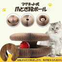 爪研ぎ 鈴入りボ-ル 組み立て簡単 2in1 ハニカム構造 折り畳み式 ボール付き 猫用爪とぎ 猫 猫おもちゃ 爪とぎ段ボール 爪研ぎ(4)