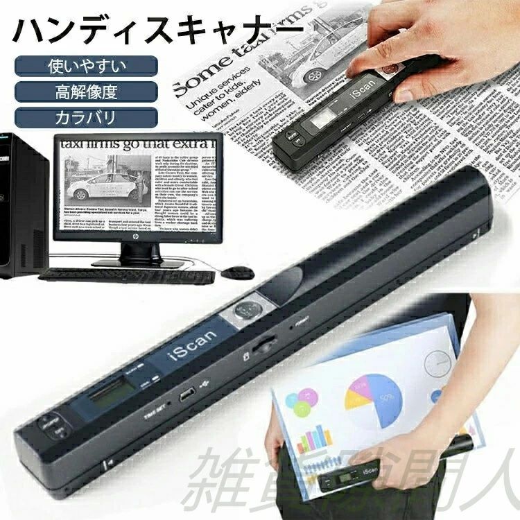 テレワーク 効率アップ データ化 文字 写真 高解像度 コードレス 使いやすい