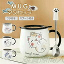 コー カップル ネコ 陶器 カップ マグ 蓋付き かわいい ギフト 父の日 母の日 猫柄 装飾 スプーン付き フタ付 コーヒーカップ 猫(3)