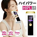 レー レディース軽量 メンズ 家庭用脱毛器 照射回数99万 フラッシュ式 冷感 HIPL 光美容器 9段階レベル 無痛脱毛 VIO対応 脱毛器