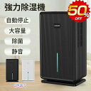 7色 対策 カビ 湿気 乾燥機 軽量 除湿器 部屋干し 強力除湿 梅雨対策 パワフル 室内干し 梅雨対策 静音 除湿器 省エネ 大容量