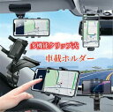 取付簡単 スマホホルダー 複数の場所使用 スマホスタンド