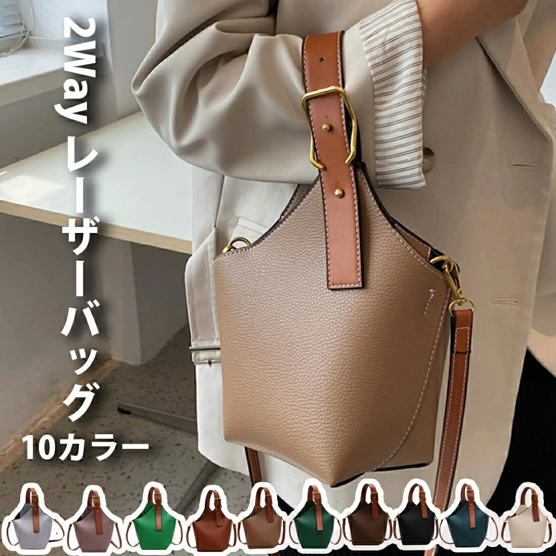 プレゼ 新生活 軽量 バケツ型ミニバッグ 斜めがけ スクエア 10カラー ショルダーバッグ ハンドバッグ バケットバッグ 2WAYバッグ