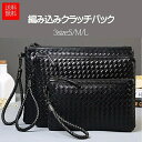通 ビジネス ブラック カバン セカンドバッグ カバン イントレチャート レザー 編み込み 黒 2way クラッチバッグ 小さめ バッグ(4)