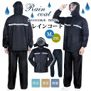 梅雨対策 バイク用レインジャケット 撥水 防水 透湿度アップ 超防水 通気メッシュ アウトドア レインコート メンズ レインスーツ