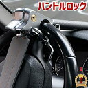 ステアリ 防犯 窃盗対策 リレーアタック対策グッズ リレーアタック対策 リレーアタック 防犯グッズ 車 盗難防止 ハンドルロック