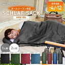 サ 大きい キャンプ 登山 洗える あたたかい コンパクト 軽量 オールシーズン 封筒型 シュラフ 2人用 -12℃ -4℃ 耐寒 冬用 寝袋
