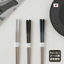 北欧モダ かわいい おしゃれ お箸 木製 天然木 日本製 ホワイト/ブラック/ネイビー 23cm 食洗機対応 全品5%OFF】【最強配送】箸