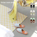 韓国 レディース 来客用 かわいい おしゃれ ストライプ カラフル 室内 洗える ルームシューズ 全品5%OFF】【最強配送】スリッパ