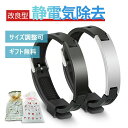 静電気防止 静電気対策 静電気軽減 ブレスレット 静電気 強力 ブレスレット 防水静電気除去 男女兼用 シリコン メンズ おしゃれ