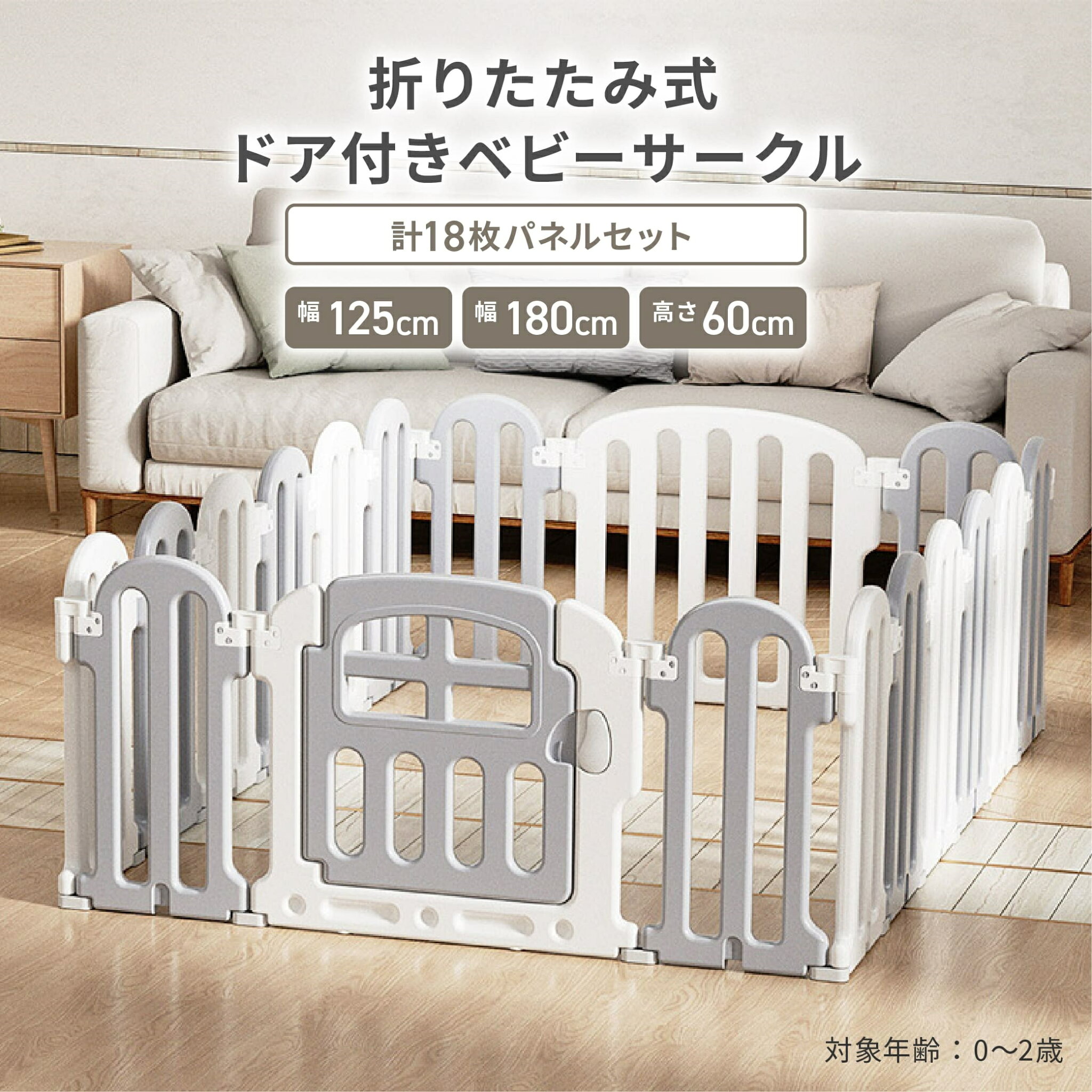 子供 キッズ 赤ちゃん ガード フェンス サークル パネル ベビールーム 折りたたみ ベビーフェンス ベビーゲート ベビーサークル