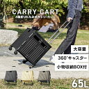 折り 椅子 キャスター付き アウトドアワゴン テーブル付き フタ付き 折りたたみキャリー 可愛い 折りたたみ 4輪 キャリーカート