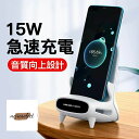 対応 QI充電 高速 急速 マグネット スタンド スマホ Andriod mini Pro SE 12 13 14 15 16 iPhone 対応機種 iPho...