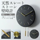 お洒落 インテリア 時計 銅 石 ストーン 自然派 天然素材 ウォールクロック 真鍮 振り子時計 掛け時計 静音 壁掛け時計 振り子式
