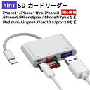 カードリーダー マイクロ 双方向 キーボード ビデオ 写真 充電ポート TFカードリーダー SD OTGカメラアダプタ USB iPad iPhone カードリーダー SD(2)