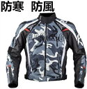 プロテクター装備 防寒 防風 3シーズン 冬 秋 春 ウェア バイク ライダースジャケット ジャケット