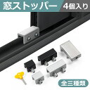 取付簡単 風通し 引き戸 サッシロック いたずら防止 子ども転落防止 防犯グッズ 窓ストッパー 防犯 窓補助錠 サッシ ウィンドウロック ベビーガード チャイルドロック ストッパー ロック 窓(3)
