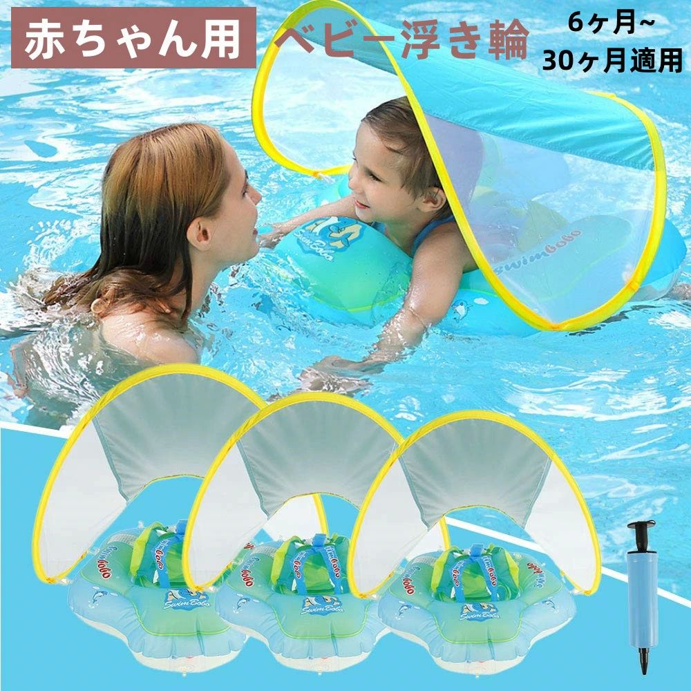 出産祝いや誕生日やプレゼントに最適 デビルフィッシュ柄付き 可愛い 浴槽 プール 知育用具 水遊び 水泳 スイミングリング 30ヶ月適用 6ヶ月 ズ 屋根付き 首 お風呂浮き輪 うきわ 子供用 赤ちゃん用 ベビーフロート