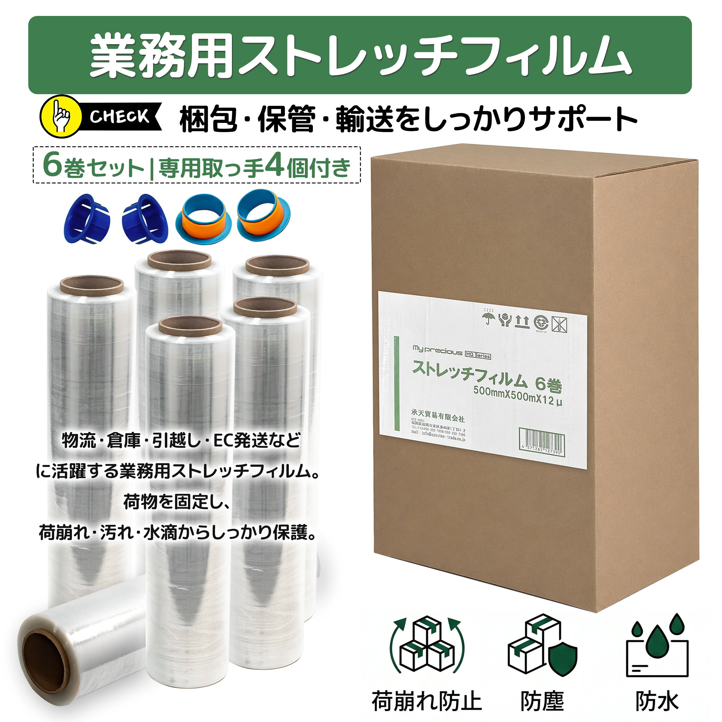 【お買い物マラソン 全品P5倍】ストレッチフィルム 業務用 500m 6巻セット 幅500mm...